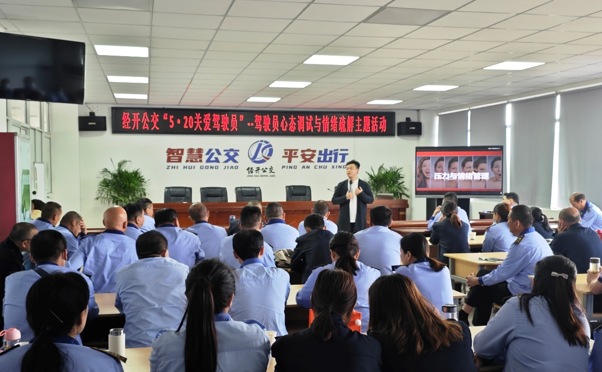 心理健康培训.png