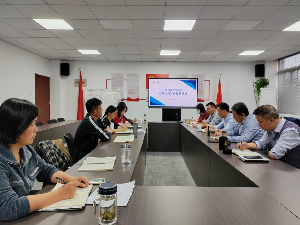 经营分析会图.png
