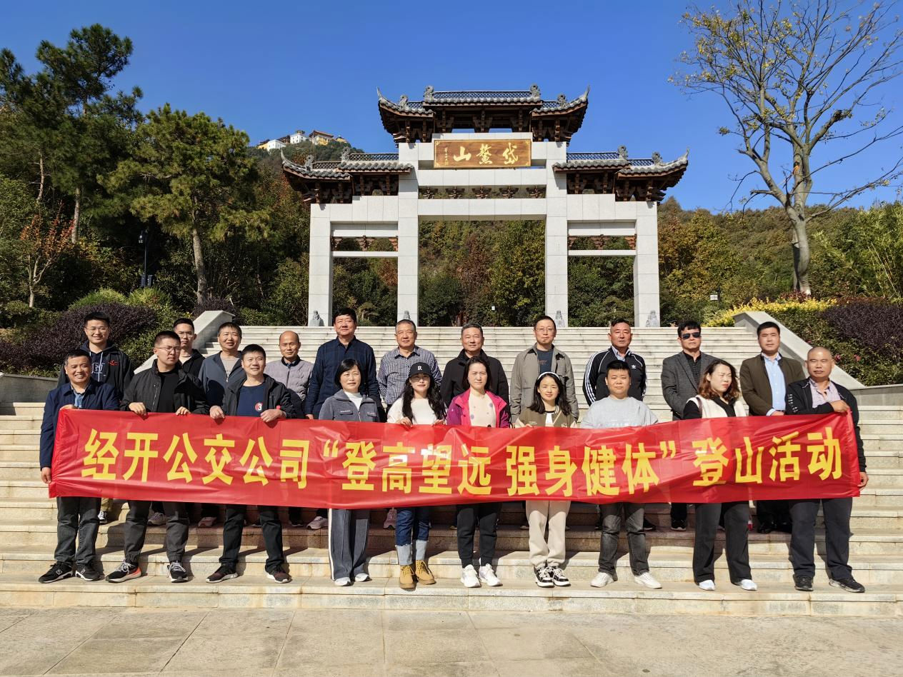 登山活动1.png