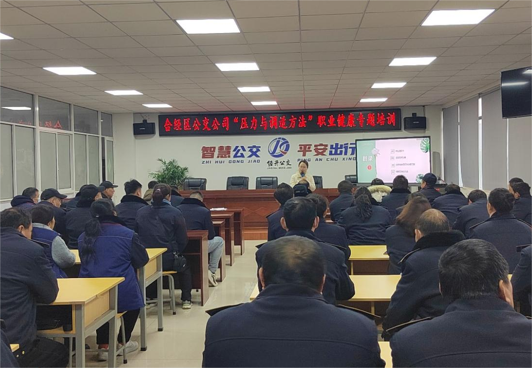 驾驶员心理培训.png